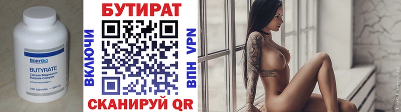 Бутират буратино  Камышин 