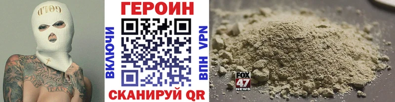 ГЕРОИН Heroin  где продают   Камышин 