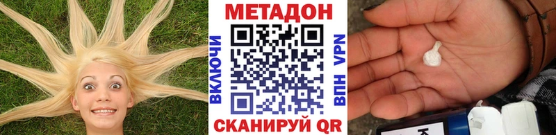 Метадон methadone  Камышин 